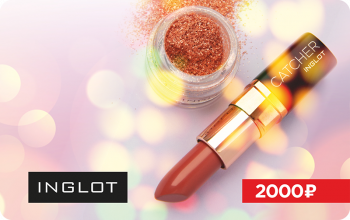 Сертификат 2000 (ЭЛЕКТРОННЫЙ)