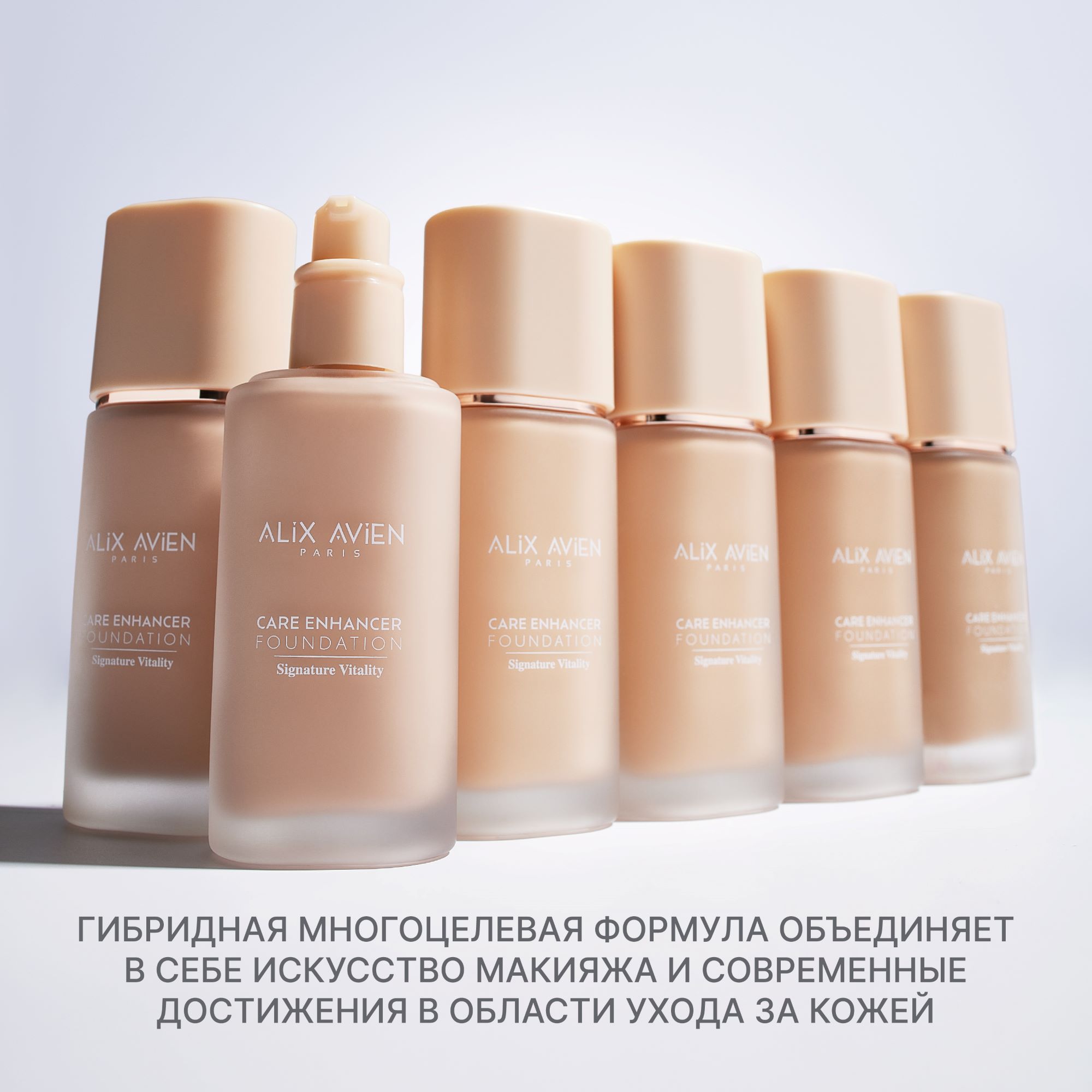 Крем тональный с уходом ALIX AVIEN (Care enhancer foundation signature vitality 804 pale ivory)