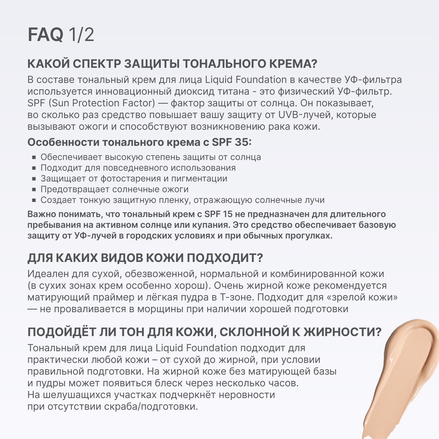 Крем тональный ALIX AVIEN (Liquid foundation 33 porcelain)