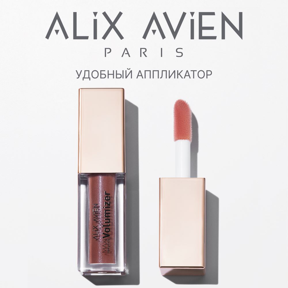 Блеск для губ maxivolumizer ALIX AVIEN (Lip gloss maxivolumizer 215 shimmering mauve)