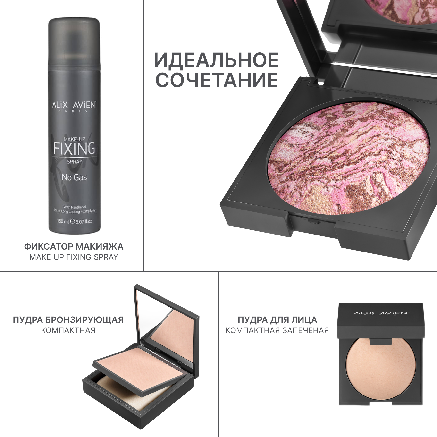 Румяна для лица компактные запеченные ALIX AVIEN (Baked blush 102 dirty rose)