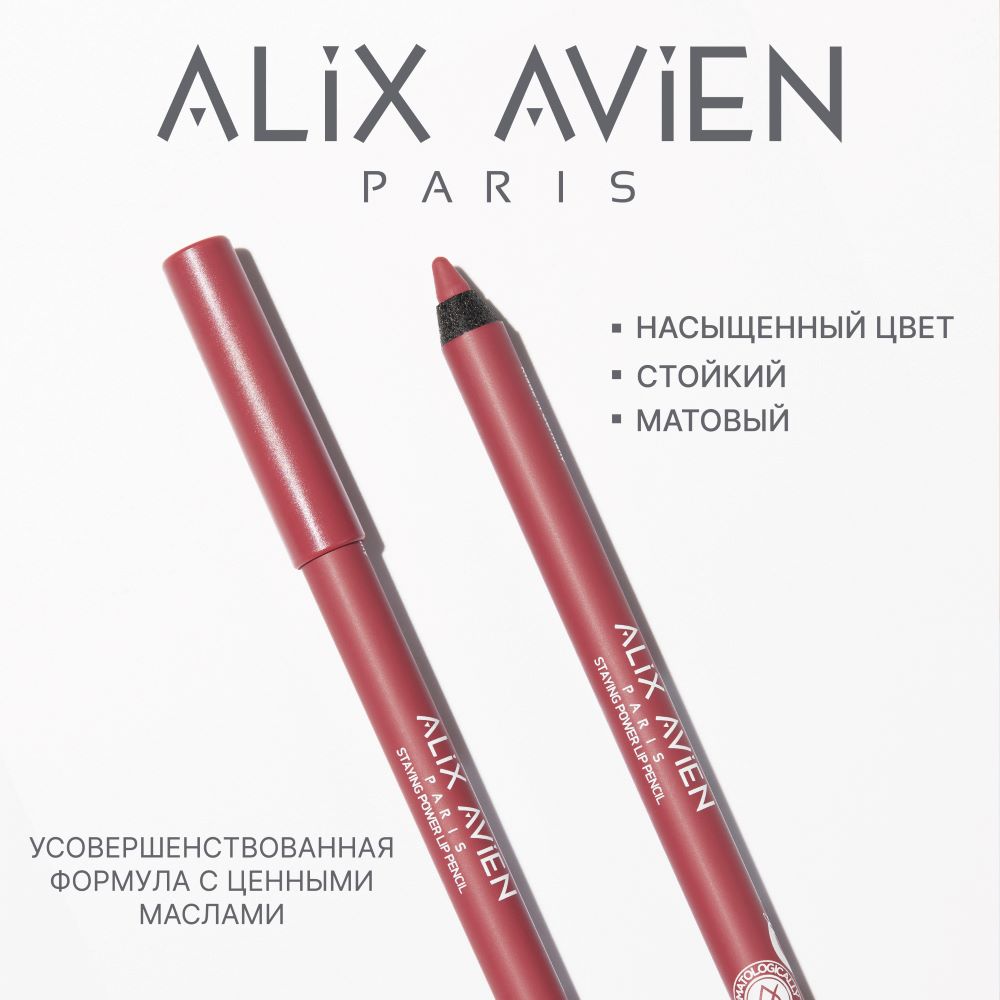 Карандаш для губ staying power АА (Lip pencil staying power 67 crimson pink)