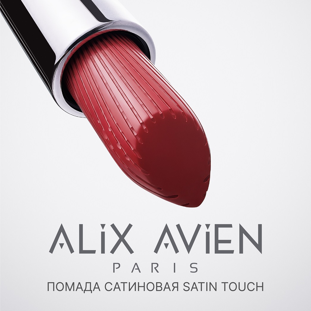 Помада сатиновая ALIX AVIEN (Lipstick satin touch 820 bright maroon)