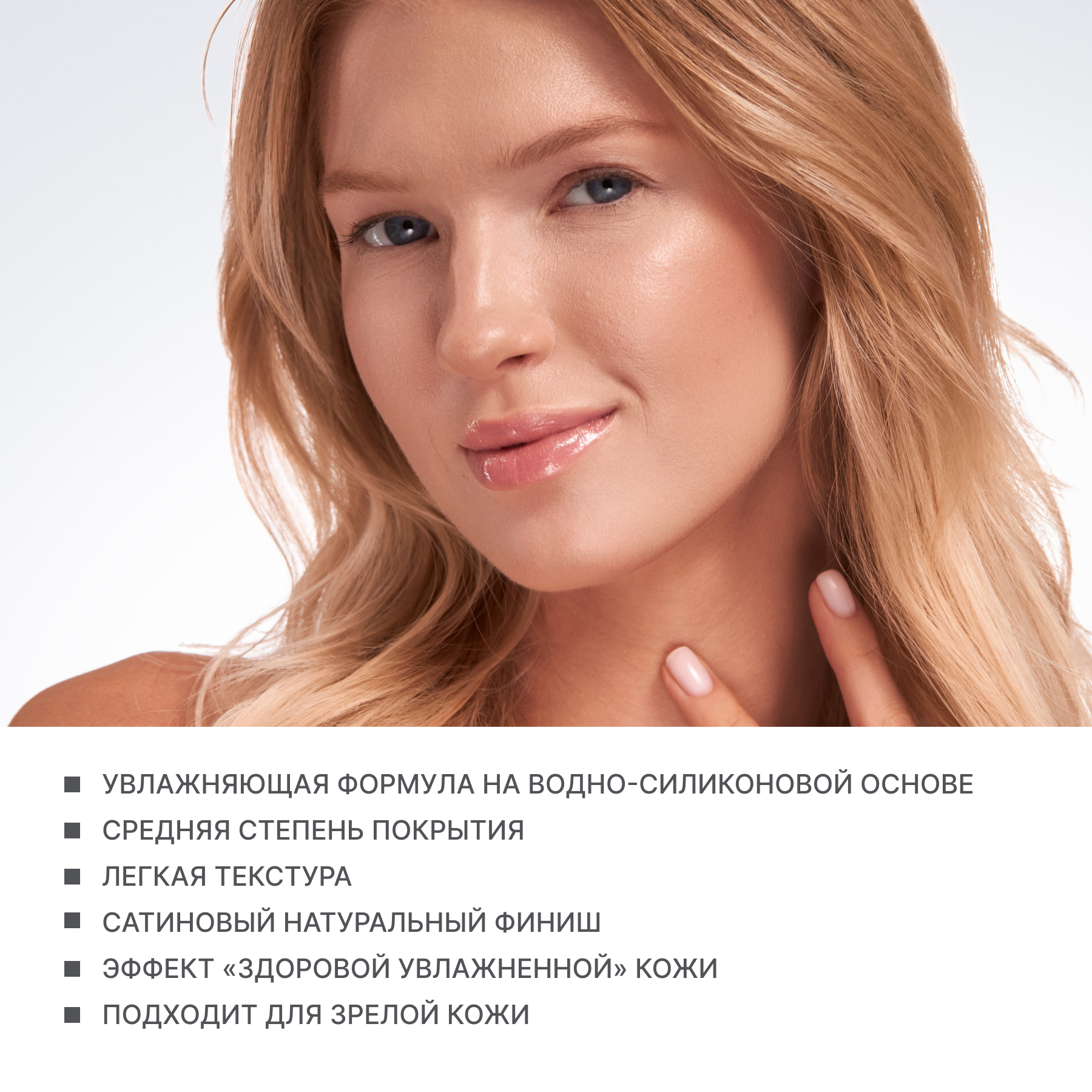 Крем тональный ALIX AVIEN (Liquid foundation 302 ochre beige)