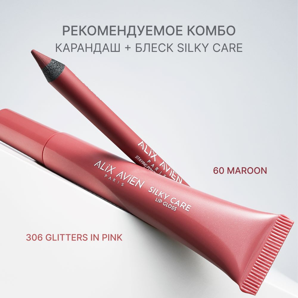 Блеск для губ silky care ALIX AVIEN (Lip gloss silky care 306 glitters in pink)