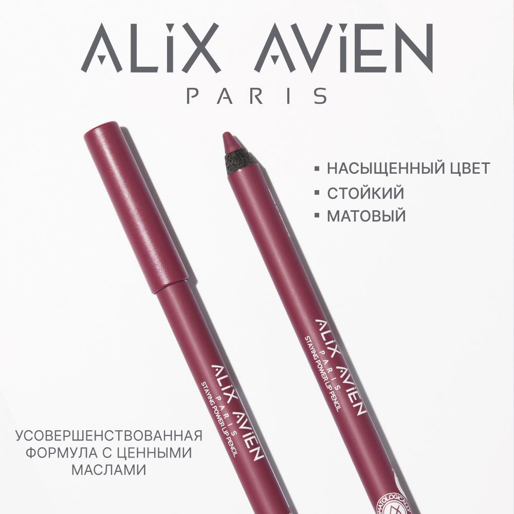Карандаш для губ staying power АА (Lip pencil staying power 68 dusty carmine)
