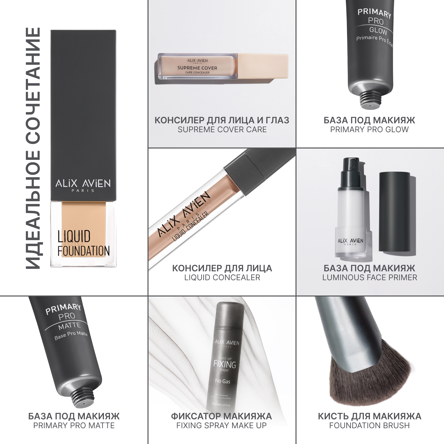 Крем тональный ALIX AVIEN (Liquid foundation 302 ochre beige)