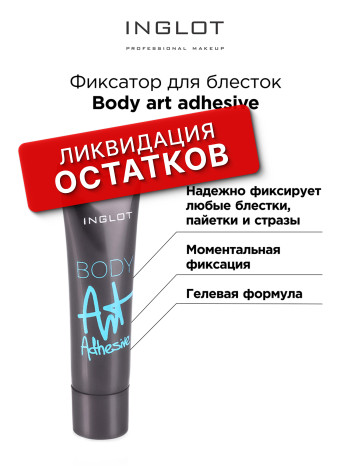 Фиксатор для блесток (BODY ART ADHESIVE)