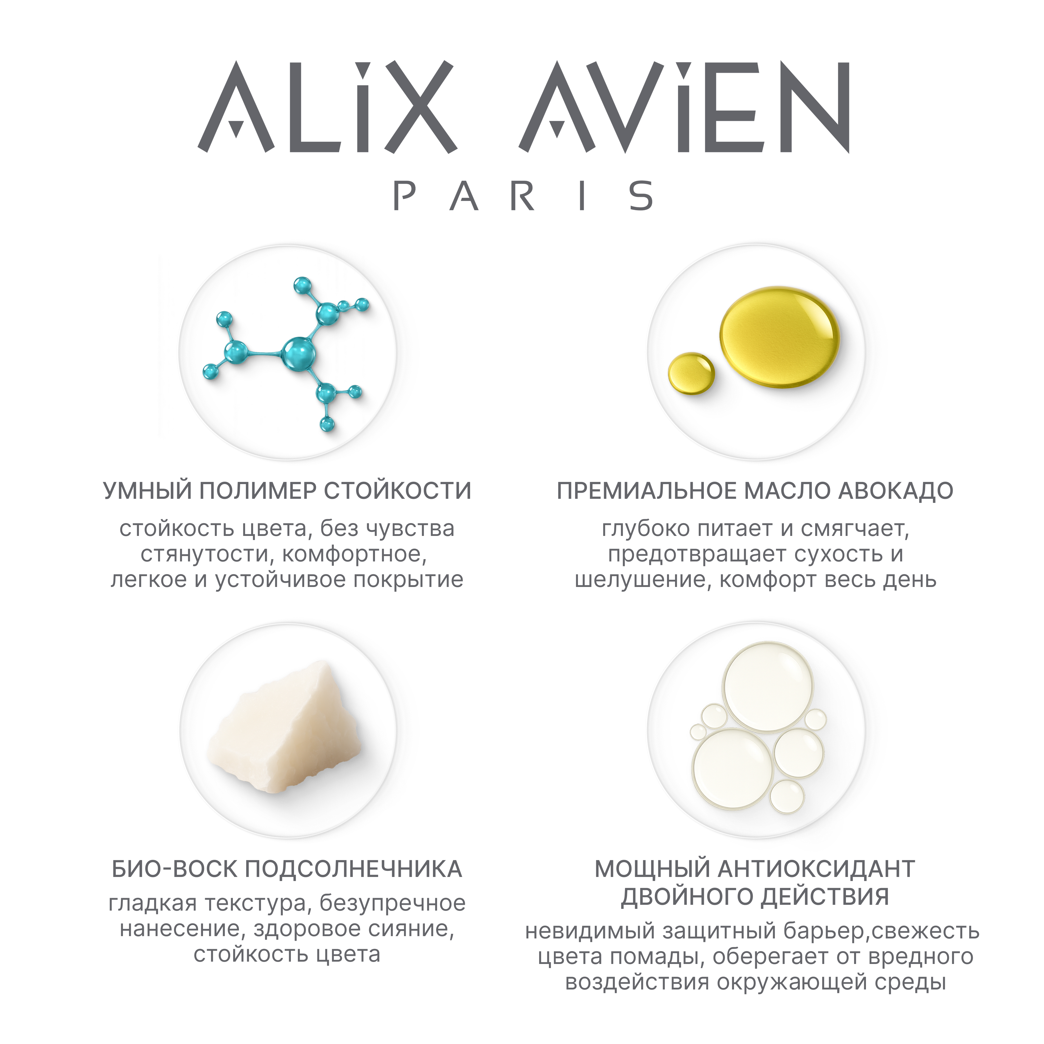 Помада сатиновая ALIX AVIEN (Lipstick satin touch 806 candy pink)