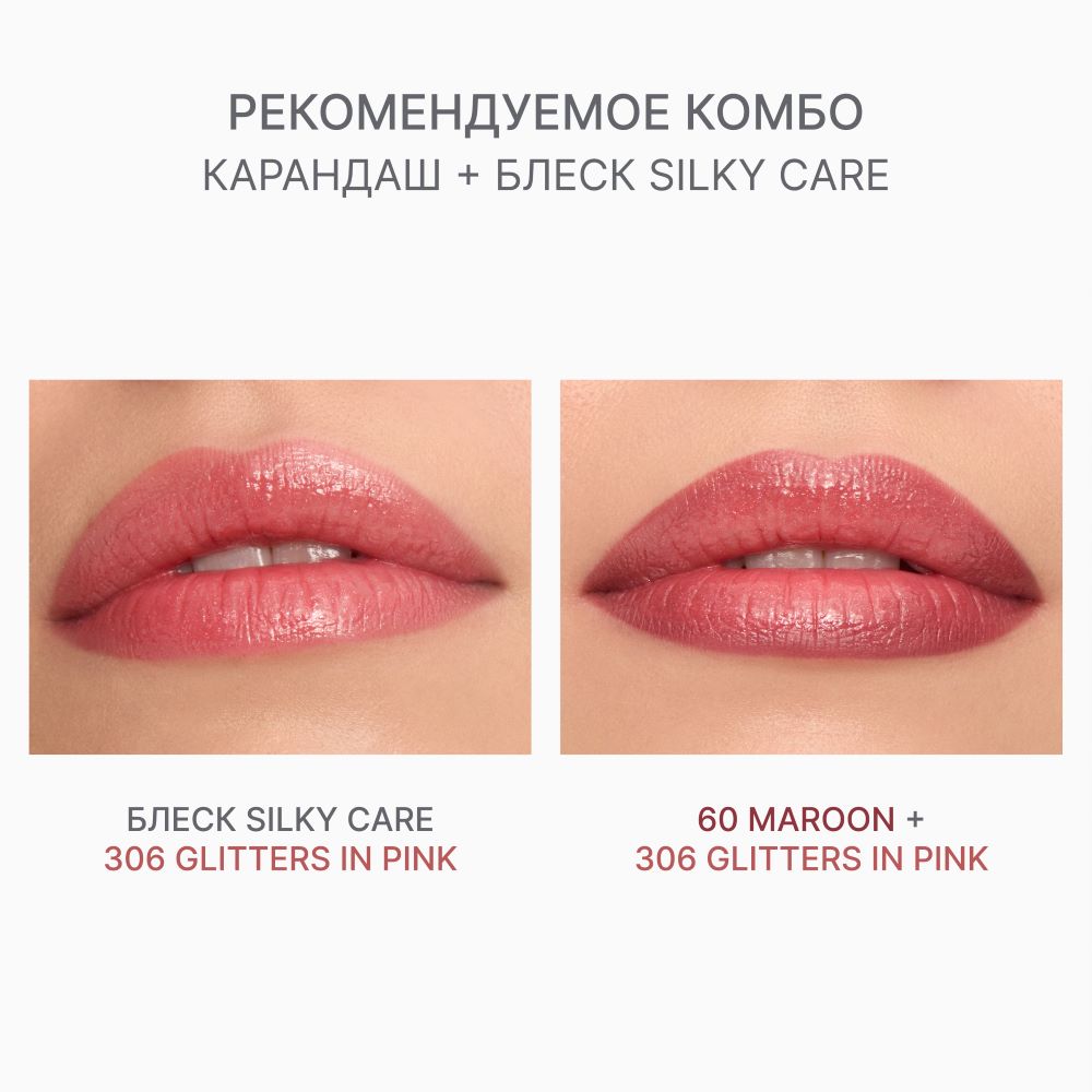 Блеск для губ silky care ALIX AVIEN (Lip gloss silky care 306 glitters in pink)