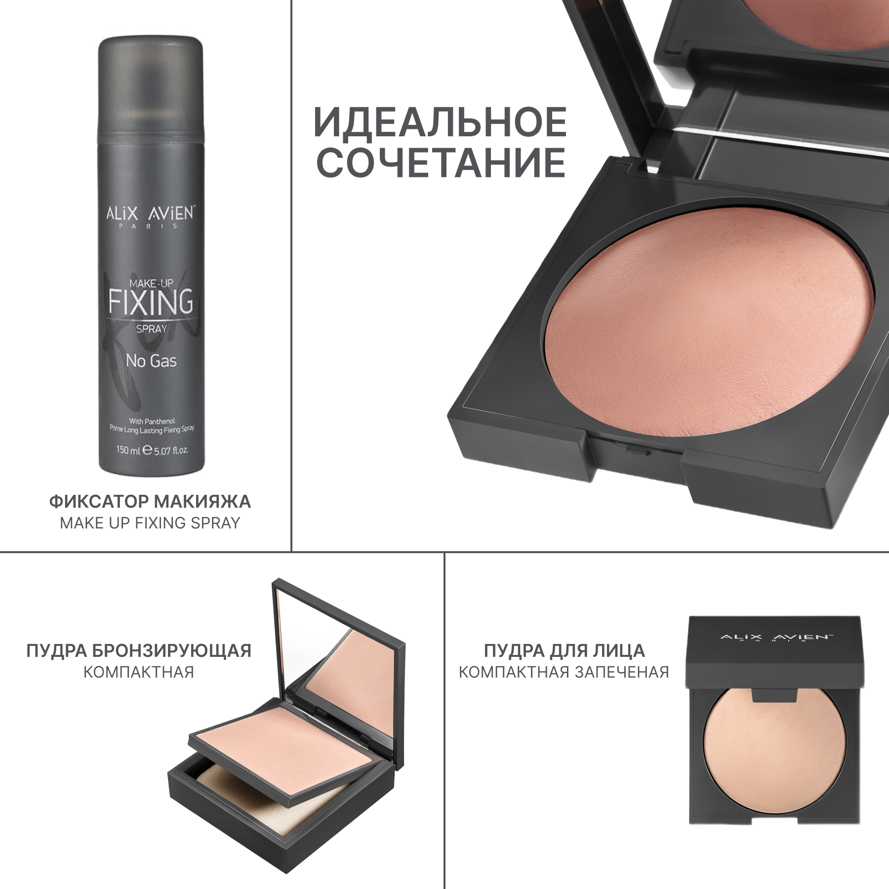 Румяна для лица компактные запеченные ALIX AVIEN (Baked blush 33 warm peach)