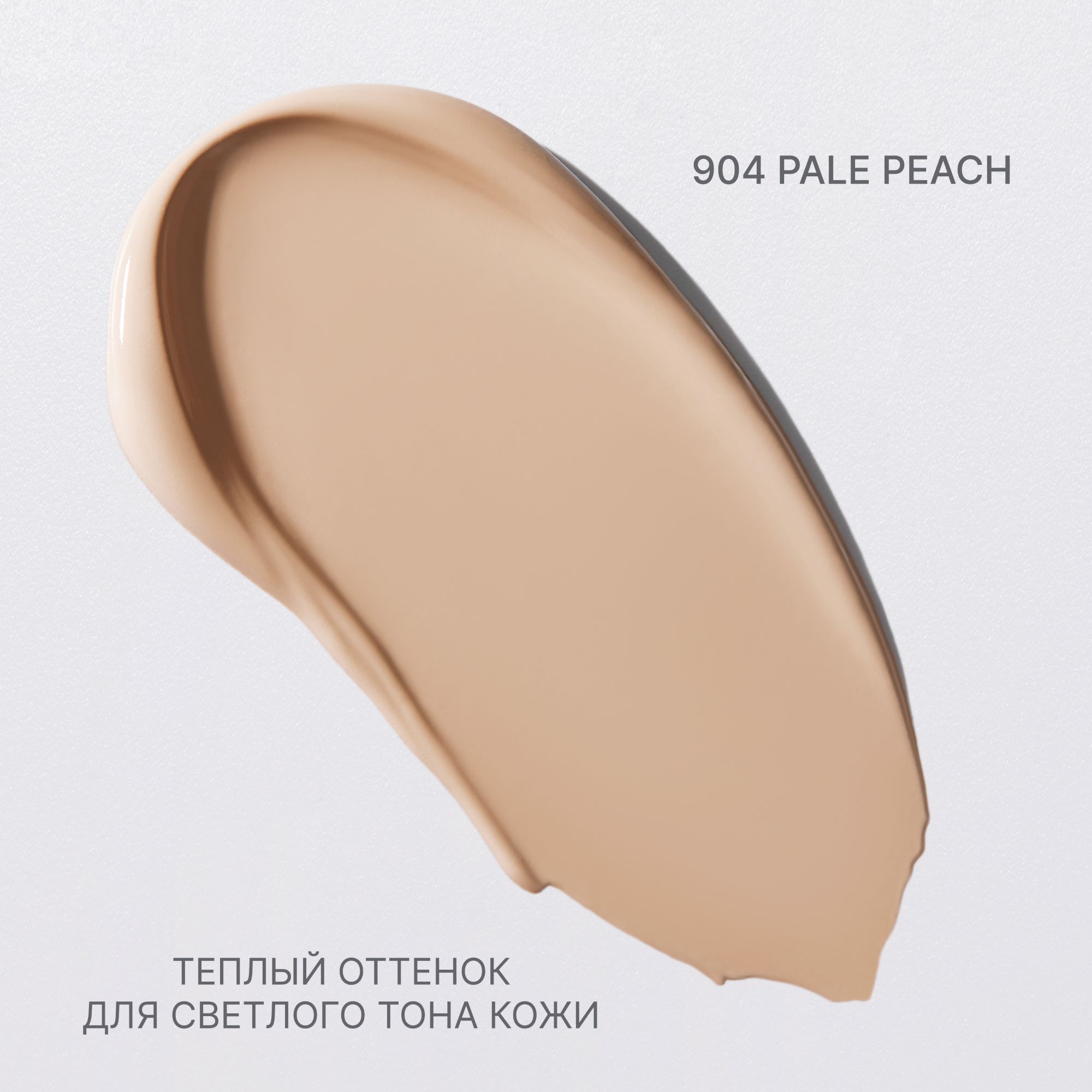 Консилер ALIX AVIEN (Concealer supreme cover care 904 pale peach)