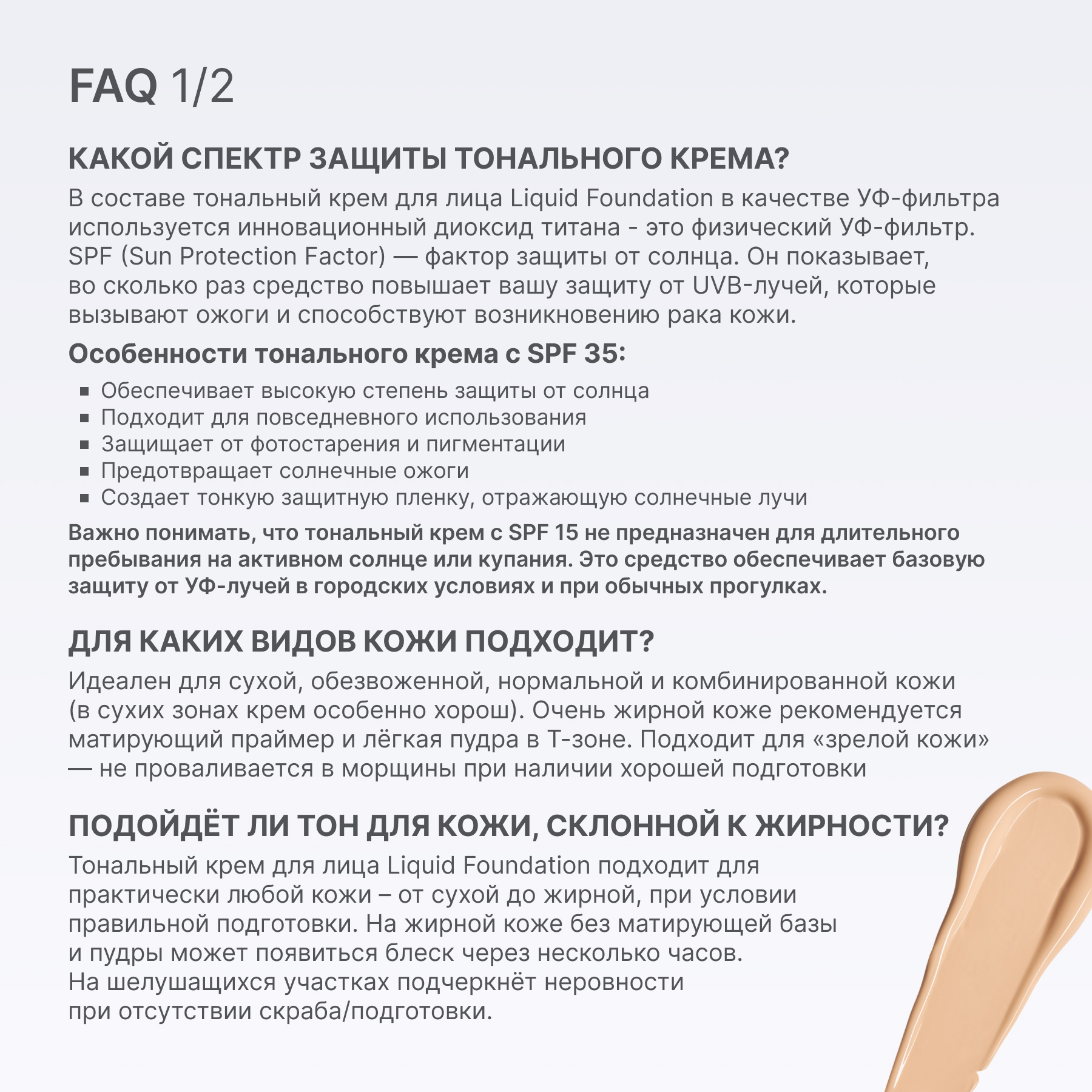 Крем тональный ALIX AVIEN (Liquid foundation 302 ochre beige)