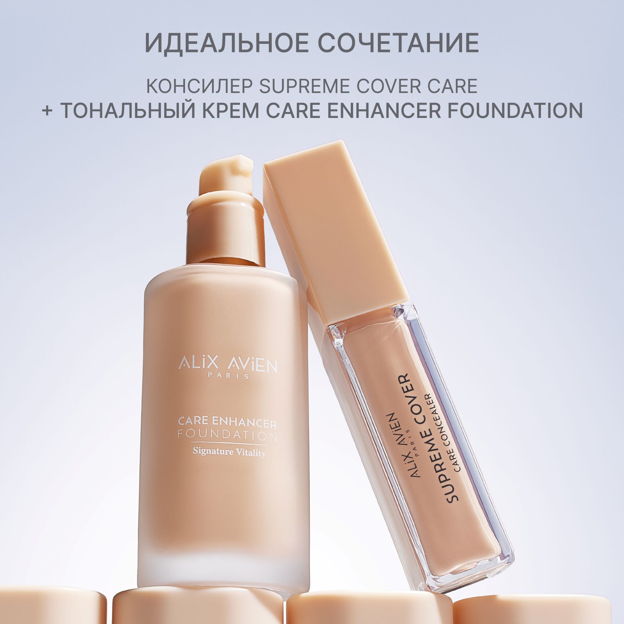Консилер ALIX AVIEN (Concealer supreme cover care 904 pale peach)