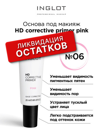 Основа под макияж INGLOT (HD corrective primer pink 06)