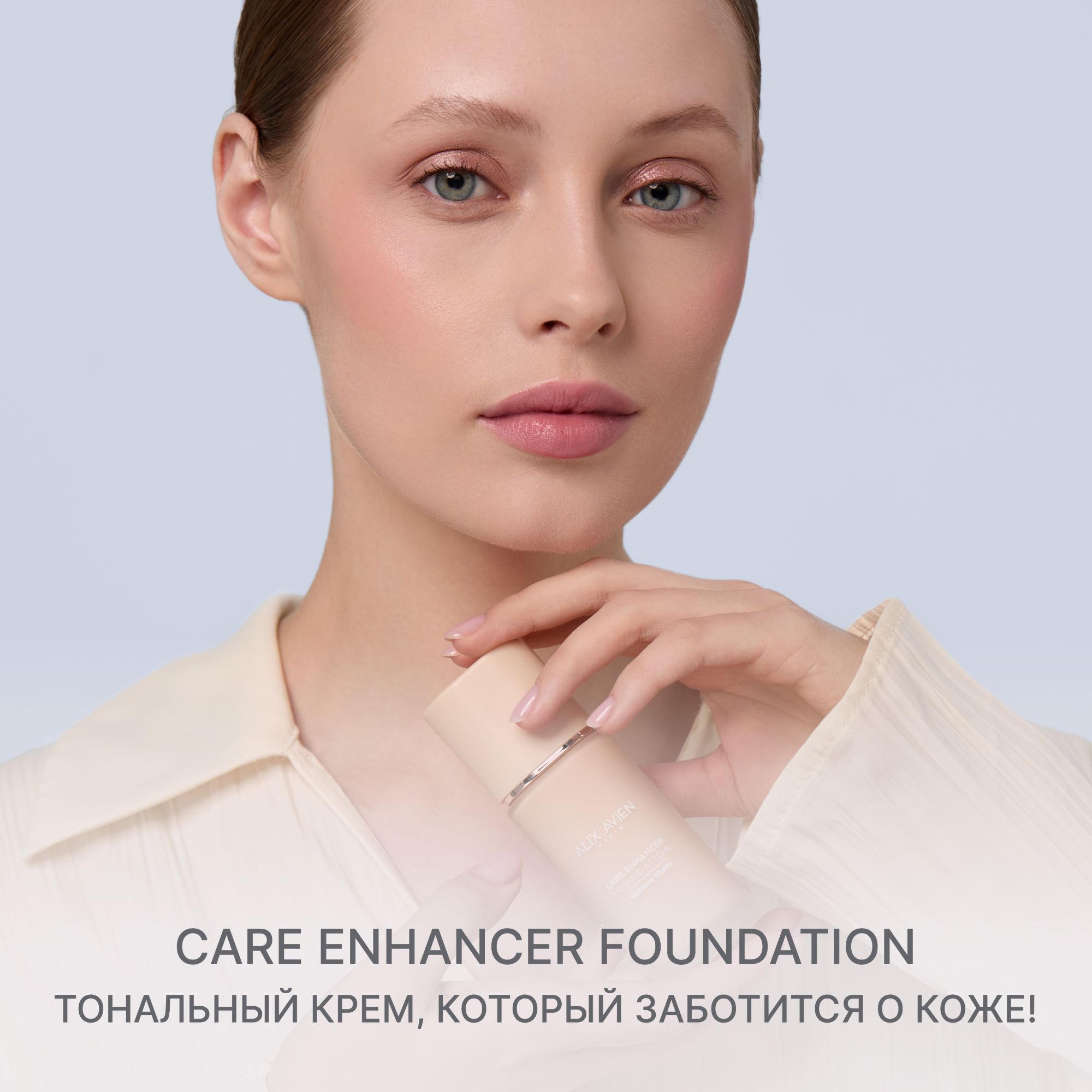 Крем тональный с уходом ALIX AVIEN (Care enhancer foundation signature vitality 802 sandy rose)