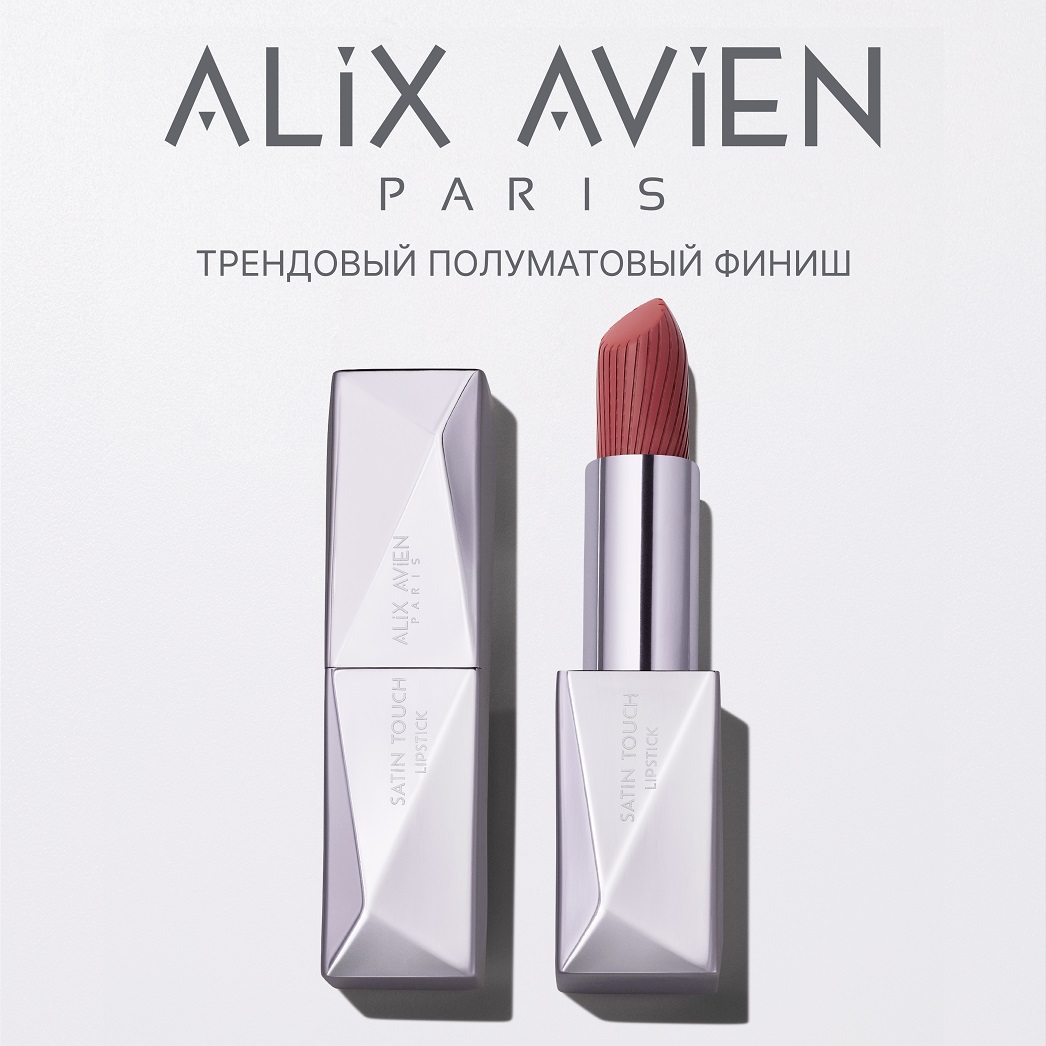 Помада сатиновая ALIX AVIEN (Lipstick satin touch 807 bubblegum pink)