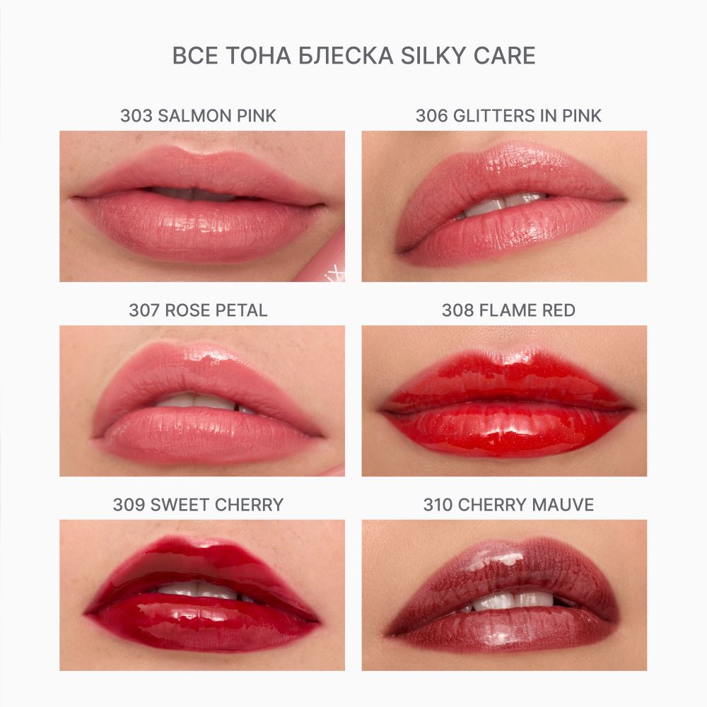 Блеск для губ silky care ALIX AVIEN (Lip gloss silky care 306 glitters in pink)