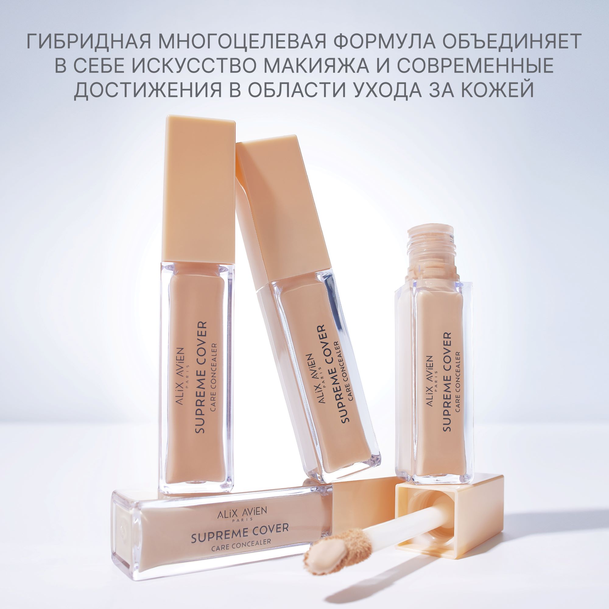 Консилер ALIX AVIEN (Concealer supreme cover care 904 pale peach)