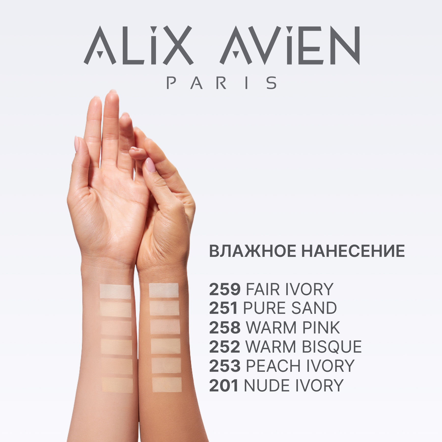 Пудра для лица компактная запеченная ALIX AVIEN (Baked powder 201 nude ivory)