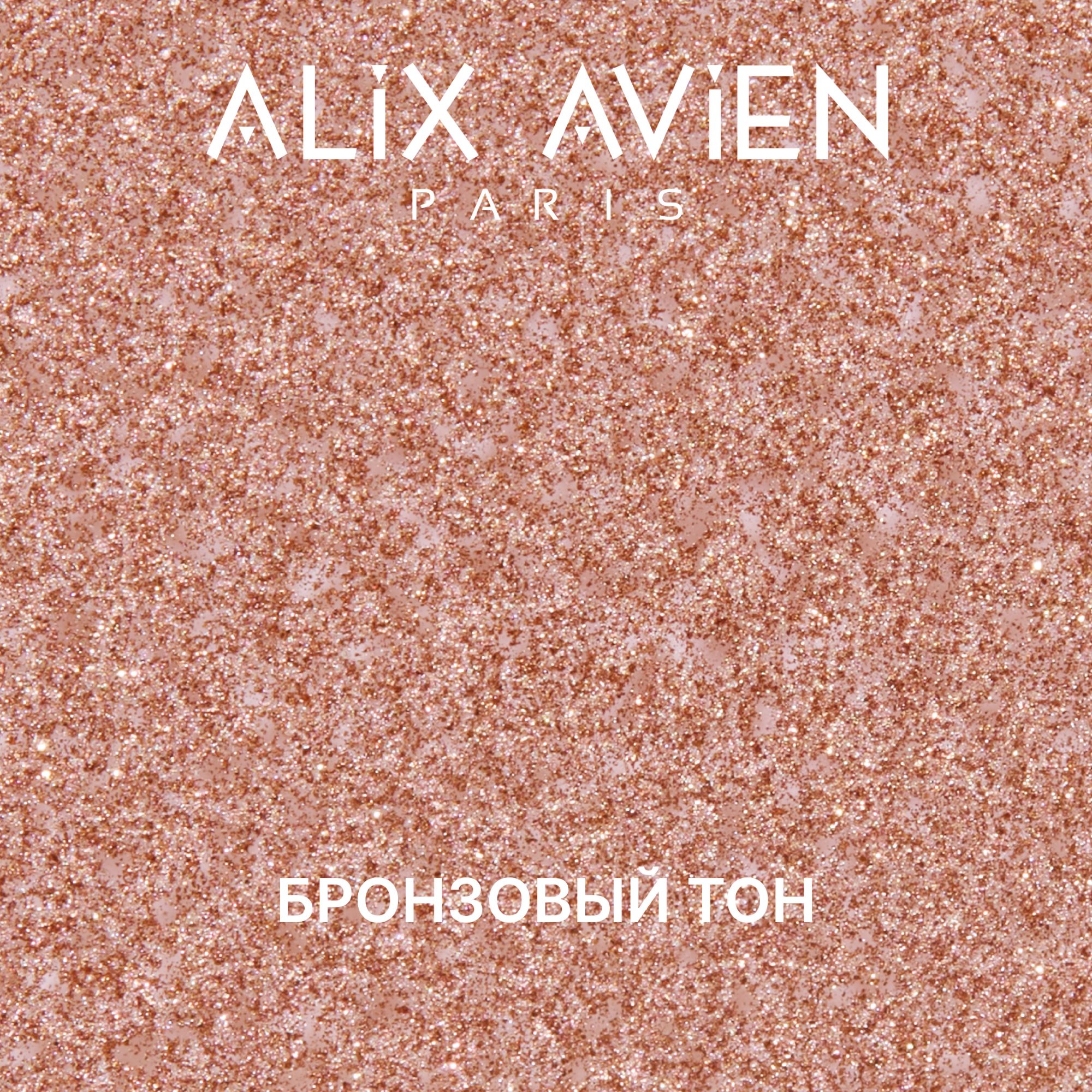 Спрей для тела и ног с шиммером ALIX AVIEN (Shimmer spray for body 75ml)