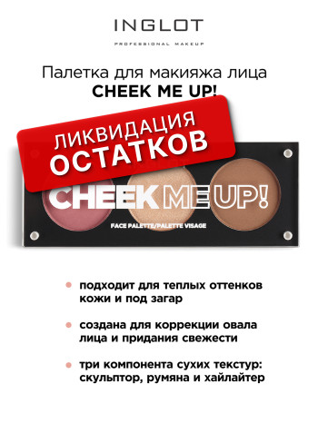 Палитра для лица INGLOT Palette Face Cheek Me Up! (3pcs)
