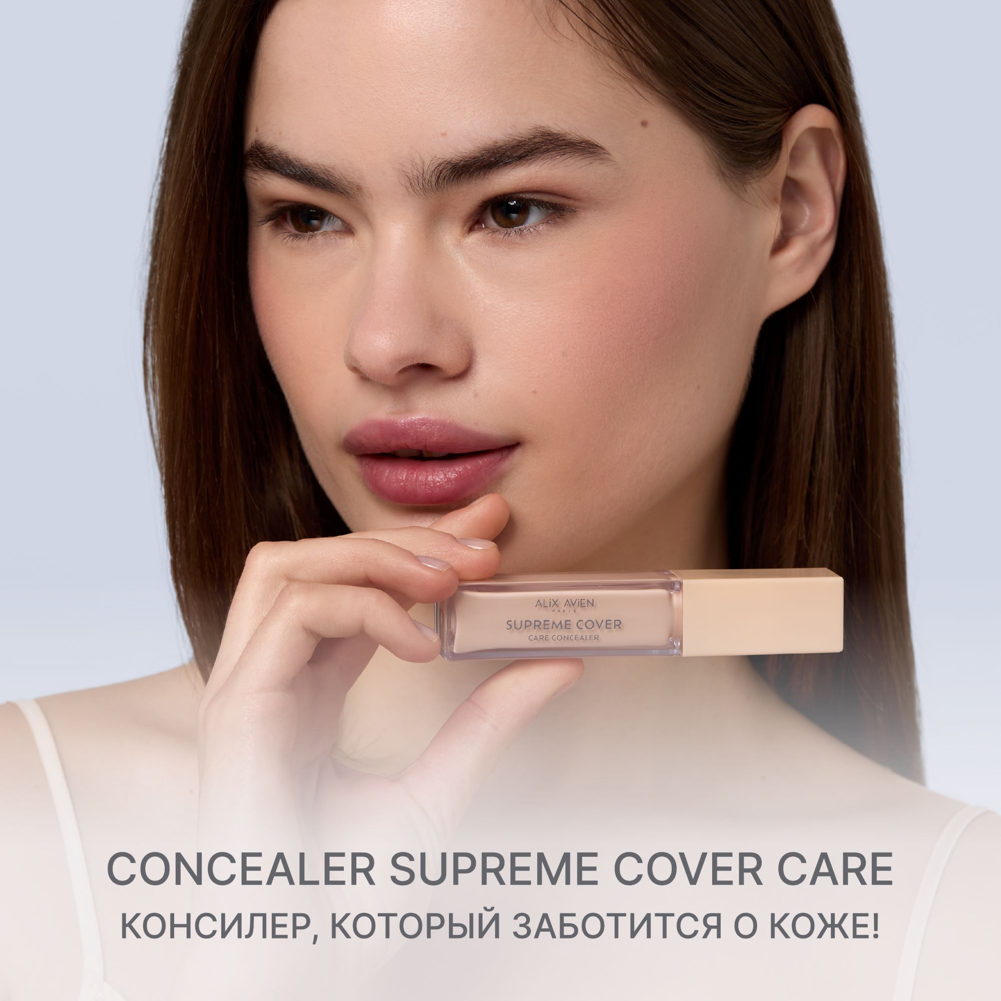 Консилер ALIX AVIEN (Concealer supreme cover care 904 pale peach)