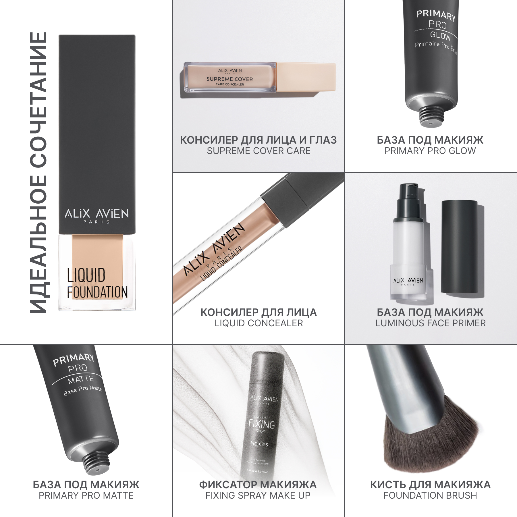Крем тональный ALIX AVIEN (Liquid foundation 33 porcelain)